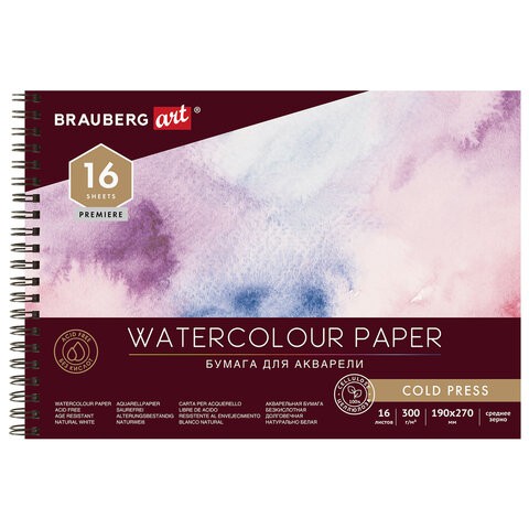 Альбом для акварели А4 Premiere 16 листов, 300 г/м2, 113212 цена за 2 шт , 